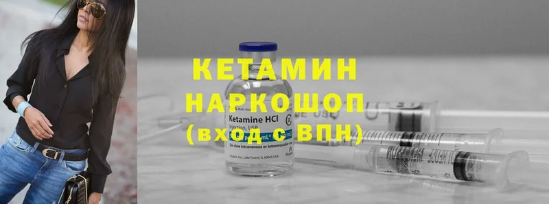 КЕТАМИН ketamine  Лосино-Петровский 