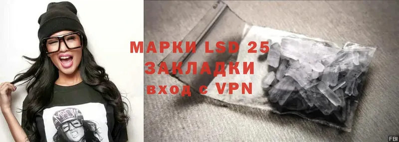 LSD-25 экстази ecstasy  ссылка на мегу как зайти  Лосино-Петровский  закладка 